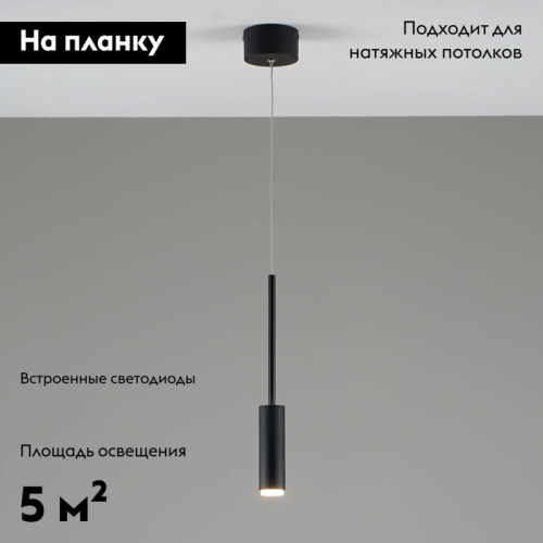 Подвесной светильник Moderli Rin V10899-PL изображение в интернет-магазине Cramer Light фото 2