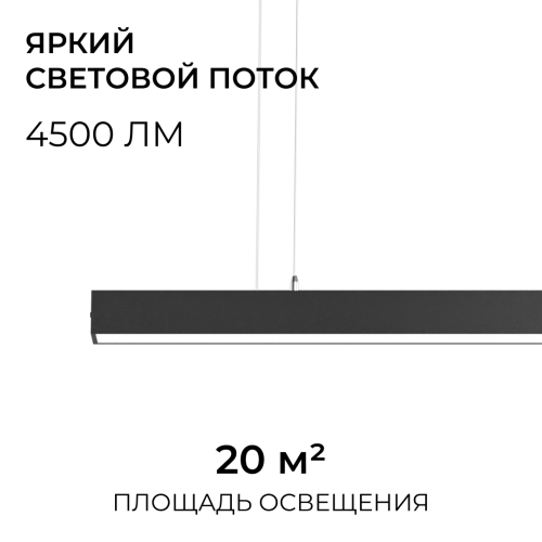 Линейный подвесной светильник Apeyron Levia 30-41 изображение в интернет-магазине Cramer Light фото 3