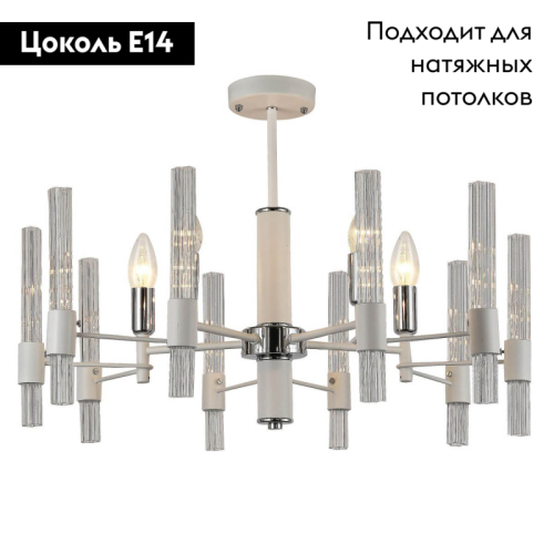 Подвесная люстра F-Promo Supreme 2539-5P изображение в интернет-магазине Cramer Light фото 2
