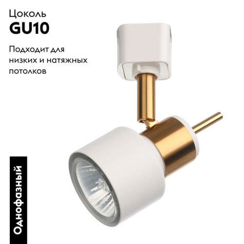 Трековый светильник Arte Lamp Almach A1906PL-1WH изображение в интернет-магазине Cramer Light фото 2