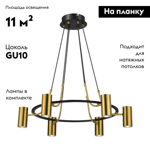 Потолочная люстра ST Luce Talia SL1215.403.06 изображение в интернет-магазине Cramer Light фото 2
