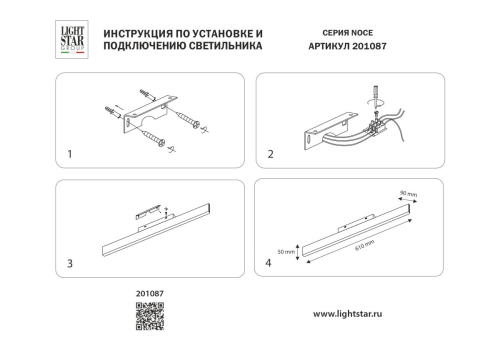 Подсветка для картин Lightstar Noce 201087 дополнительное фото фото 9