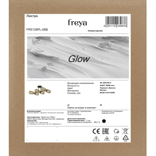 Потолочная люстра Freya Glow FR5129PL-06B изображение в интернет-магазине Cramer Light фото 13