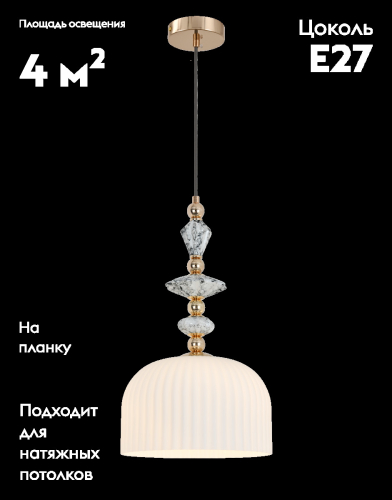 Подвесной светильник Moderli Charm V11175-1P изображение в интернет-магазине Cramer Light фото 2