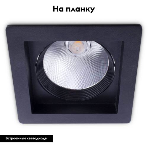 Встраиваемый светодиодный светильник Arte Lamp Privato A7007PL-1BK изображение в интернет-магазине Cramer Light фото 2