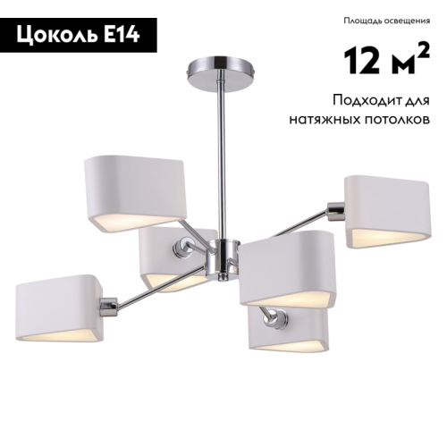 Потолочная люстра Freya Brianne FR5040PL-06CH изображение в интернет-магазине Cramer Light фото 2