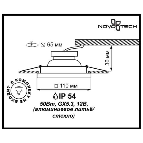 Встраиваемый светильник Novotech Aqua 369884 изображение в интернет-магазине Cramer Light фото 3