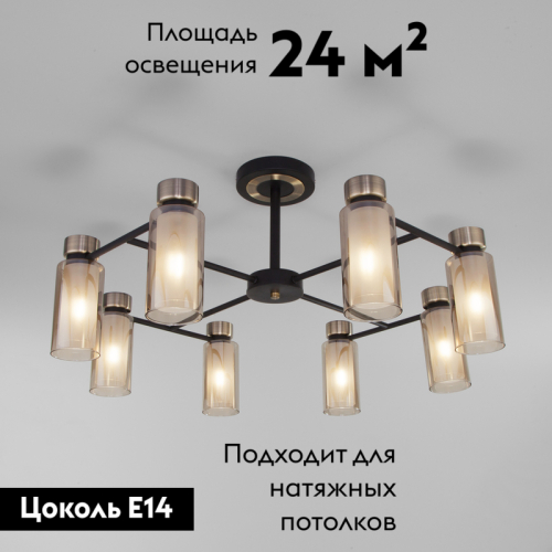 Потолочная люстра Eurosvet Amado 70115/8 черный изображение в интернет-магазине Cramer Light фото 2
