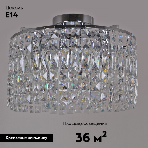 Потолочная люстра Reluce 90288-0.3-06 CR изображение в интернет-магазине Cramer Light фото 2