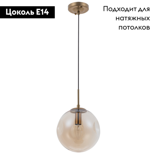Подвесной светильник Arte Lamp Tureis A9920SP-1PB изображение в интернет-магазине Cramer Light фото 2