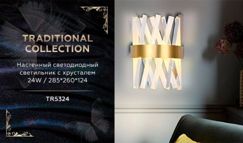 Настенный светодиодный светильник Ambrella Light Traditional TR5324 изображение в интернет-магазине Cramer Light фото 2