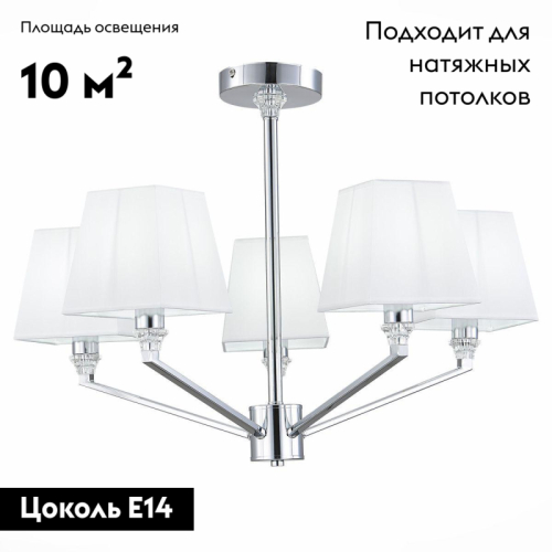 Потолочная люстра Evoluce Grinda SLE107602-05 изображение в интернет-магазине Cramer Light фото 2