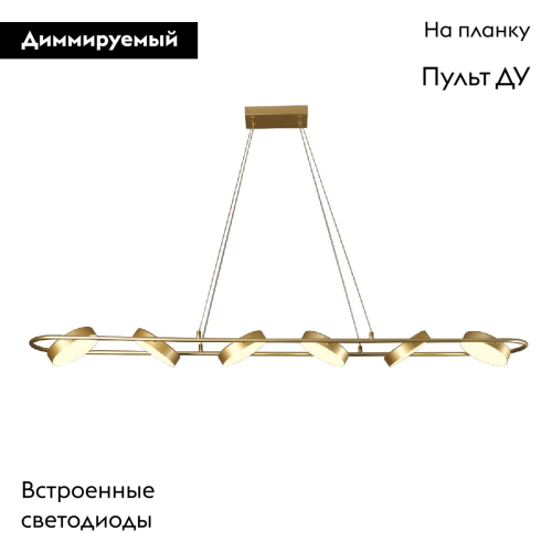 Подвесная люстра F-Promo Abris 4677-6P изображение в интернет-магазине Cramer Light фото 2