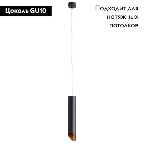 Подвесной светильник ARTE Lamp A1536SP-1BK изображение в интернет-магазине Cramer Light фото 2
