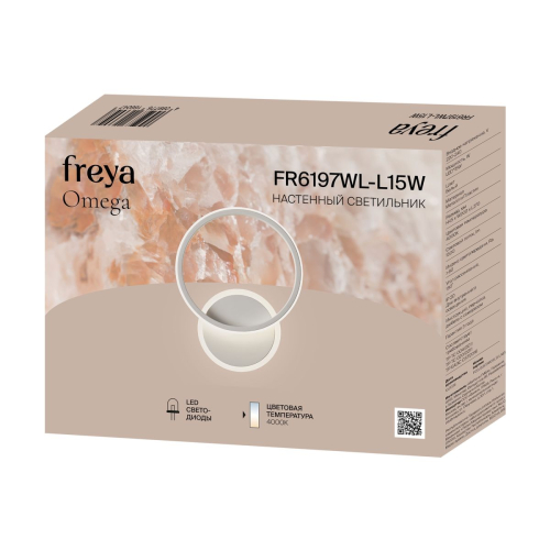 Настенный светильник Freya Omega FR6197WL-L15W изображение в интернет-магазине Cramer Light фото 3