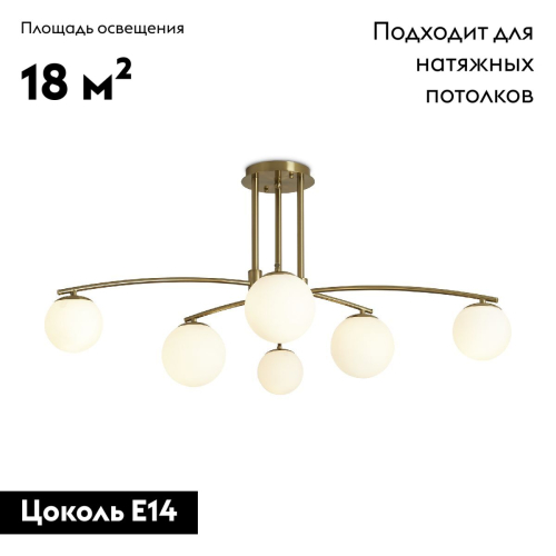 Потолочная люстра Freya Hanger FR5443CL-06BS изображение в интернет-магазине Cramer Light фото 2