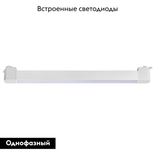 Трековый однофазный светильники Lightstar Lilla 202346 изображение в интернет-магазине Cramer Light фото 2