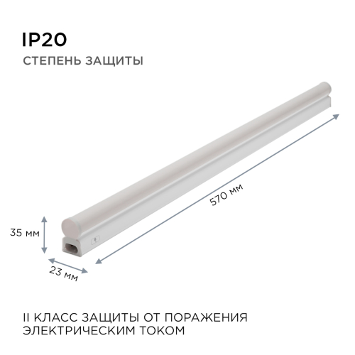 Линейный светодиодный светильник Apeyron TOUCH 30-03 изображение в интернет-магазине Cramer Light фото 10