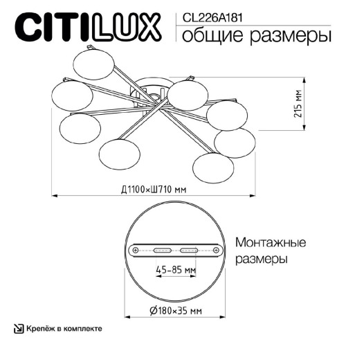 Потолочная люстра Citilux Atman smart CL226A181 изображение в интернет-магазине Cramer Light фото 12