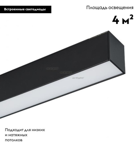 Светильник на шине Arlight 026950 изображение в интернет-магазине Cramer Light фото 2