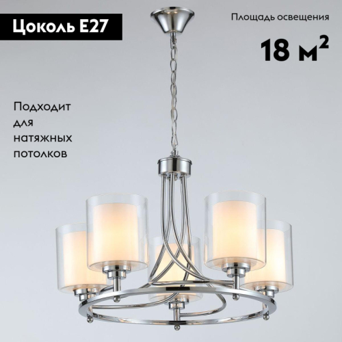 Подвесная люстра Moderli Maximilian V2525-5P изображение в интернет-магазине Cramer Light фото 2