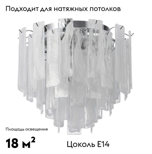Потолочная люстра Stilfort Glowice 2157/09/07C изображение в интернет-магазине Cramer Light фото 2