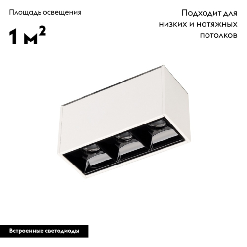 Светильник на шине Arlight 027621 изображение в интернет-магазине Cramer Light фото 2