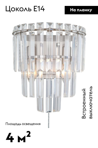 Настенный светильник Moderli Crystal V10739-2W изображение в интернет-магазине Cramer Light фото 2