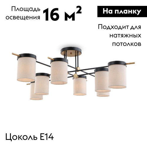 Потолочная люстра Freya Bogy FR5377CL-08B изображение в интернет-магазине Cramer Light фото 2