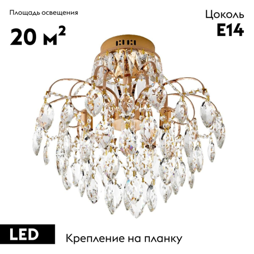 Потолочная люстра Modelux ML.1703.5 GD изображение в интернет-магазине Cramer Light фото 2