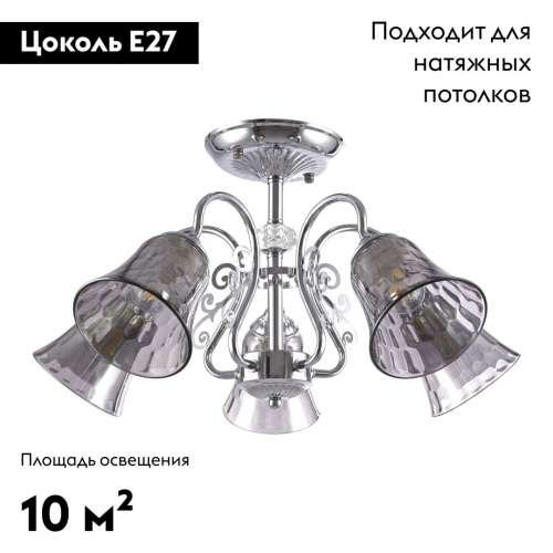 Потолочная люстра Arte Milano 340800/5 CR изображение в интернет-магазине Cramer Light фото 2