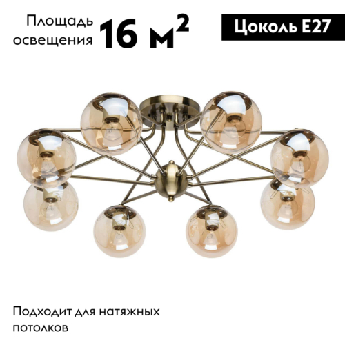 Потолочная люстра De Markt City Оливия 306013608 изображение в интернет-магазине Cramer Light фото 2