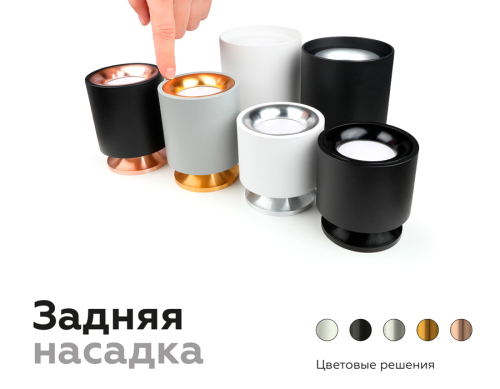 Насадка передняя Ambrella Light DIY Spot N7013 изображение в интернет-магазине Cramer Light фото 4