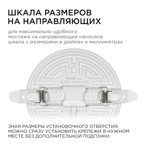 Встраиваемая светодиодная панель безрамочная Apeyron FLP 06-106 изображение в интернет-магазине Cramer Light фото 7