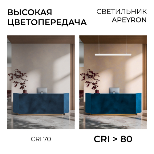 Линейный подвесной светильник Apeyron Levia 30-42 изображение в интернет-магазине Cramer Light фото 5