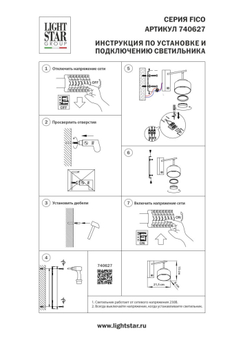 Бра Lightstar Fico II 740627 дополнительное фото фото 4