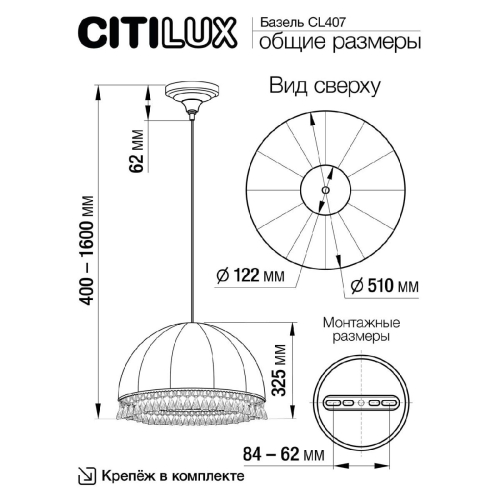 Подвесной светильник Citilux Базель CL407025 изображение в интернет-магазине Cramer Light фото 10