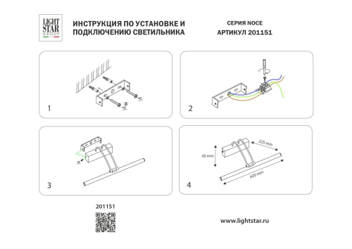 Подсветка для картин Lightstar Noce 201151 дополнительное фото фото 9