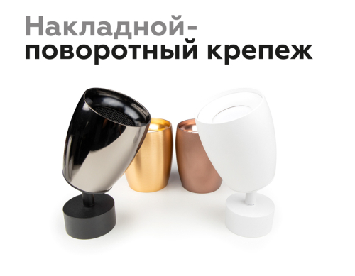 Насадка передняя Ambrella Light DIY Spot N7013 изображение в интернет-магазине Cramer Light фото 6