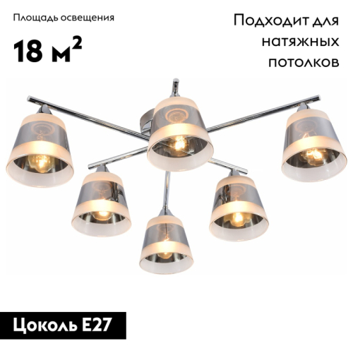 Потолочная люстра Reluce 01271-0.3-06 CR изображение в интернет-магазине Cramer Light фото 2