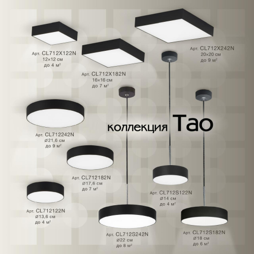 Подвесной светильник Citilux Тао CL712S182N изображение в интернет-магазине Cramer Light фото 15