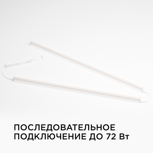 Линейный светодиодный светильник Apeyron TOUCH 30-05 изображение в интернет-магазине Cramer Light фото 9
