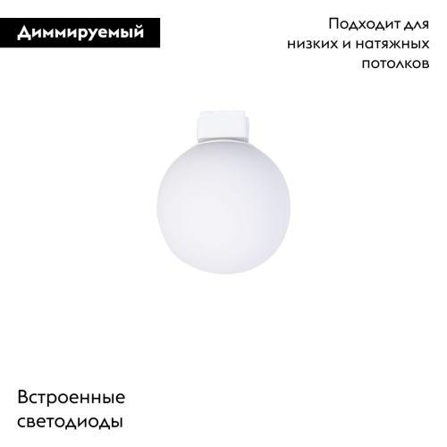 Трековый магнитный светильник Favourite Unica 4156-1U изображение в интернет-магазине Cramer Light фото 2