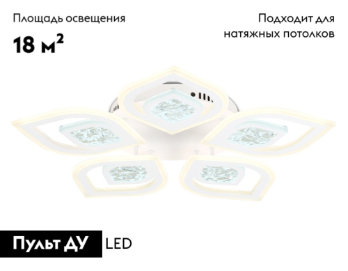 Потолочная люстра Ambrella Light Acrylica Original FA4292 изображение в интернет-магазине Cramer Light фото 2
