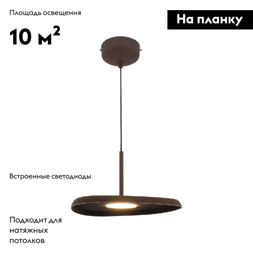 Подвесной светильник Moderli Agato V11089-PL изображение в интернет-магазине Cramer Light фото 2