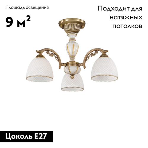 Потолочная люстра Reccagni Angelo PL 8626/3 изображение в интернет-магазине Cramer Light фото 2