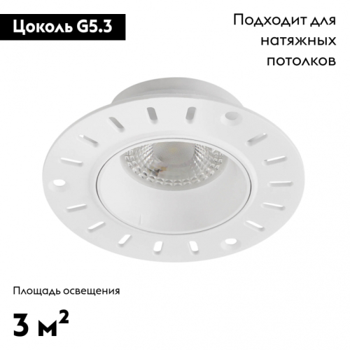 Встраиваемый светильник Denkirs DK3055-WH изображение в интернет-магазине Cramer Light фото 3