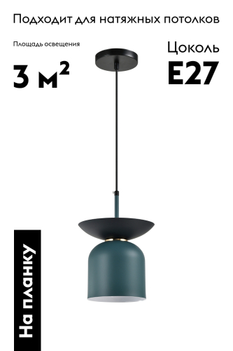 Подвесной светильник Moderli Lecce V10442-1P изображение в интернет-магазине Cramer Light фото 2