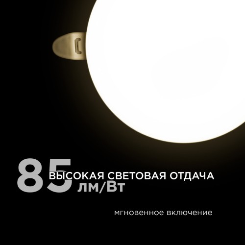 Встраиваемая светодиодная панель безрамочная Apeyron FLP 06-104 изображение в интернет-магазине Cramer Light фото 3