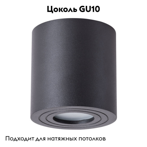 Накладной светильник ARTE Lamp A1460PL-1BK изображение в интернет-магазине Cramer Light фото 2